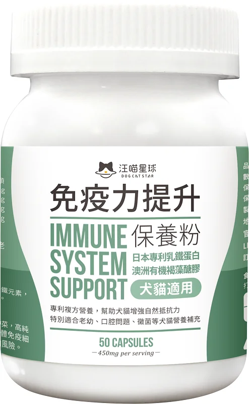 Immune System Support